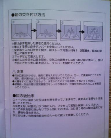 薪の焚き付け方法