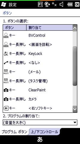 お手軽キーカスタマイズ