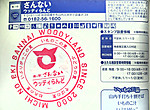 Imag0107